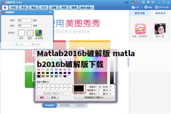 Matlab2016b破解版 matlab2016b破解版下载