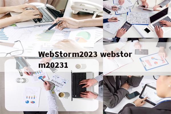 WebStorm2023 webstorm20231
