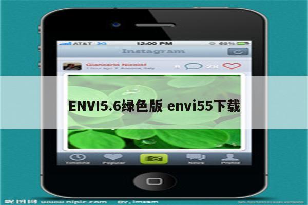 ENVI5.6绿色版 envi55下载