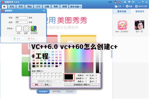 VC++6.0 vc++60怎么创建c++工程