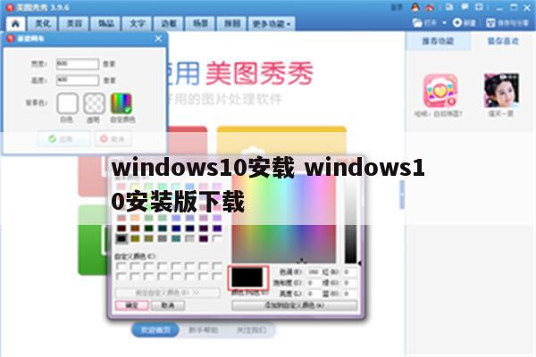 windows10安载 windows10安装版下载