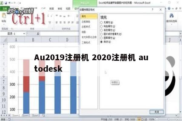 Au2019注册机 2020注册机 autodesk