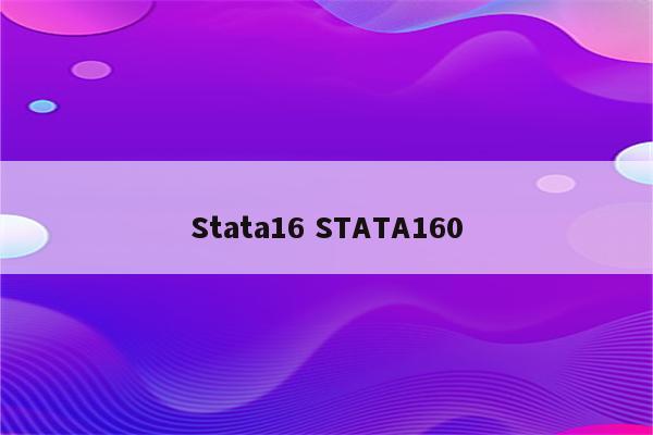 Stata16 STATA160