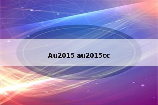 Au2015 au2015cc