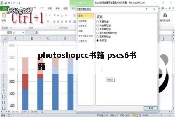 photoshopcc书籍 pscs6书籍