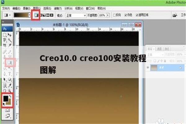 Creo10.0 creo100安装教程图解