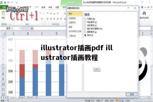 illustrator插画pdf illustrator插画教程