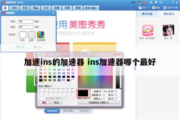 加速ins的加速器 ins加速器哪个最好