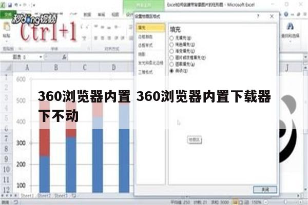 360浏览器内置 360浏览器内置下载器下不动