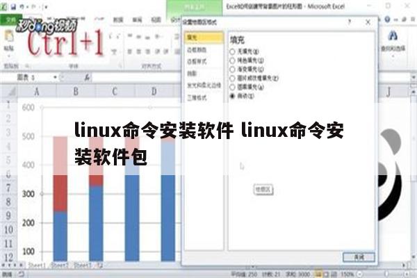 详细阅读:linux命令安装软件 linux命令安装软件包 linux命令安装软件 linux命令安装软件包