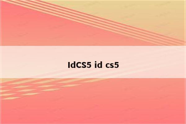 IdCS5 id cs5