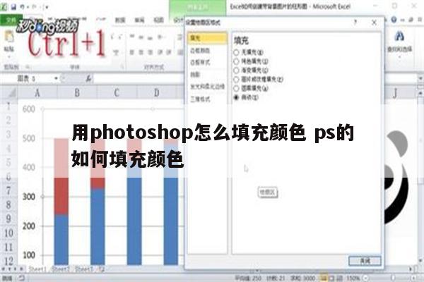 用photoshop怎么填充颜色 ps的如何填充颜色