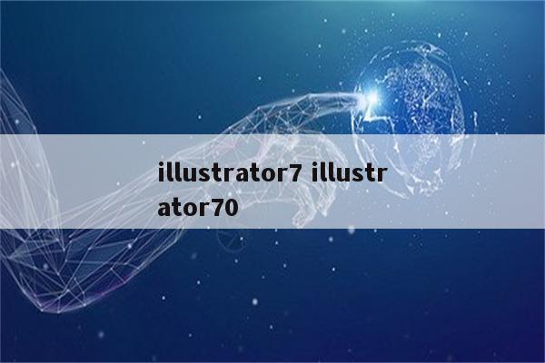 详细阅读:illustrator7 illustrator70 illustrator7 illustrator70