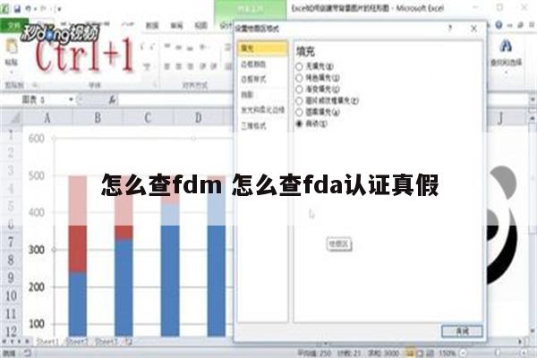 怎么查fdm 怎么查fda认证真假