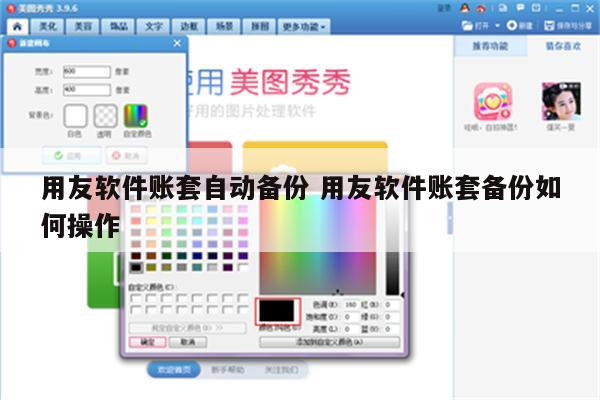 用友软件账套自动备份 用友软件账套备份如何操作