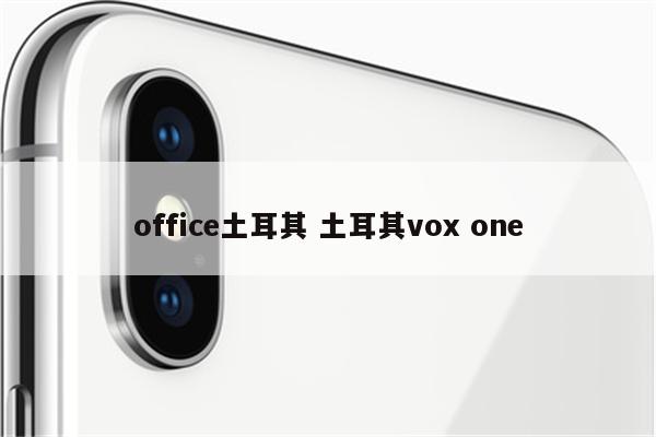 office土耳其 土耳其vox one