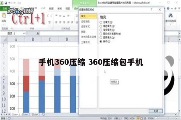 手机360压缩 360压缩包手机