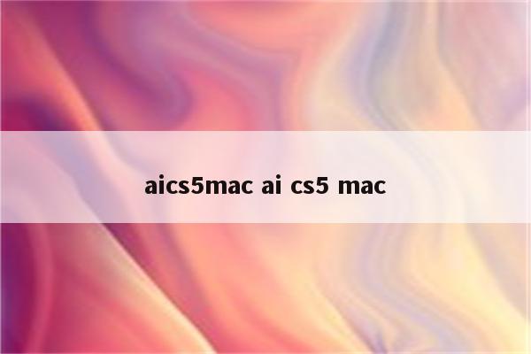 aics5mac ai cs5 mac