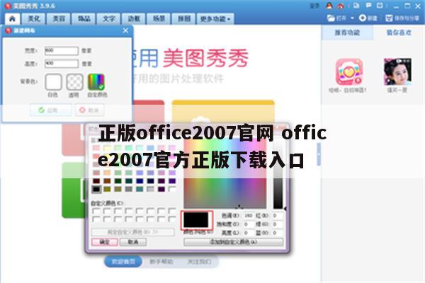 正版office2007官网 office2007官方正版下载入口